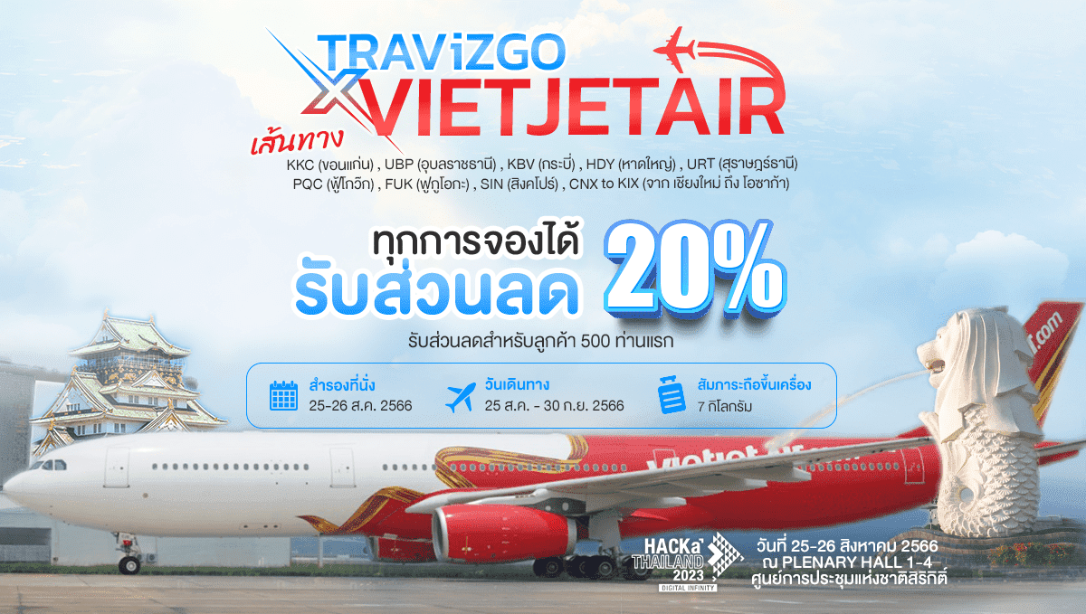 ห้ามพลาด! ไทยเวียตเจ็ทจัดโปรเด็ด ตั๋วเครื่องบินลดสูงสุด 20% พร้อมลุ้นรับของรางวัลใหญ่พรีเมี่ยม~  - Travizgo Blog